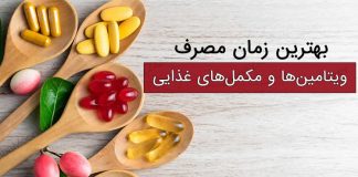 پایگاه خبری مکمل غذا